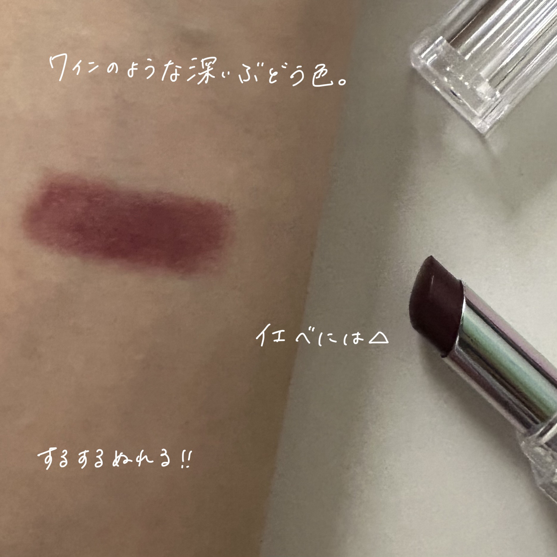 を使ったクチコミ（2枚目）