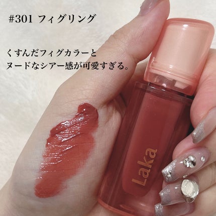 ジェリーイングヌードグロス 301 フィグリング/Laka/リップグロスを使ったクチコミ(3枚目)