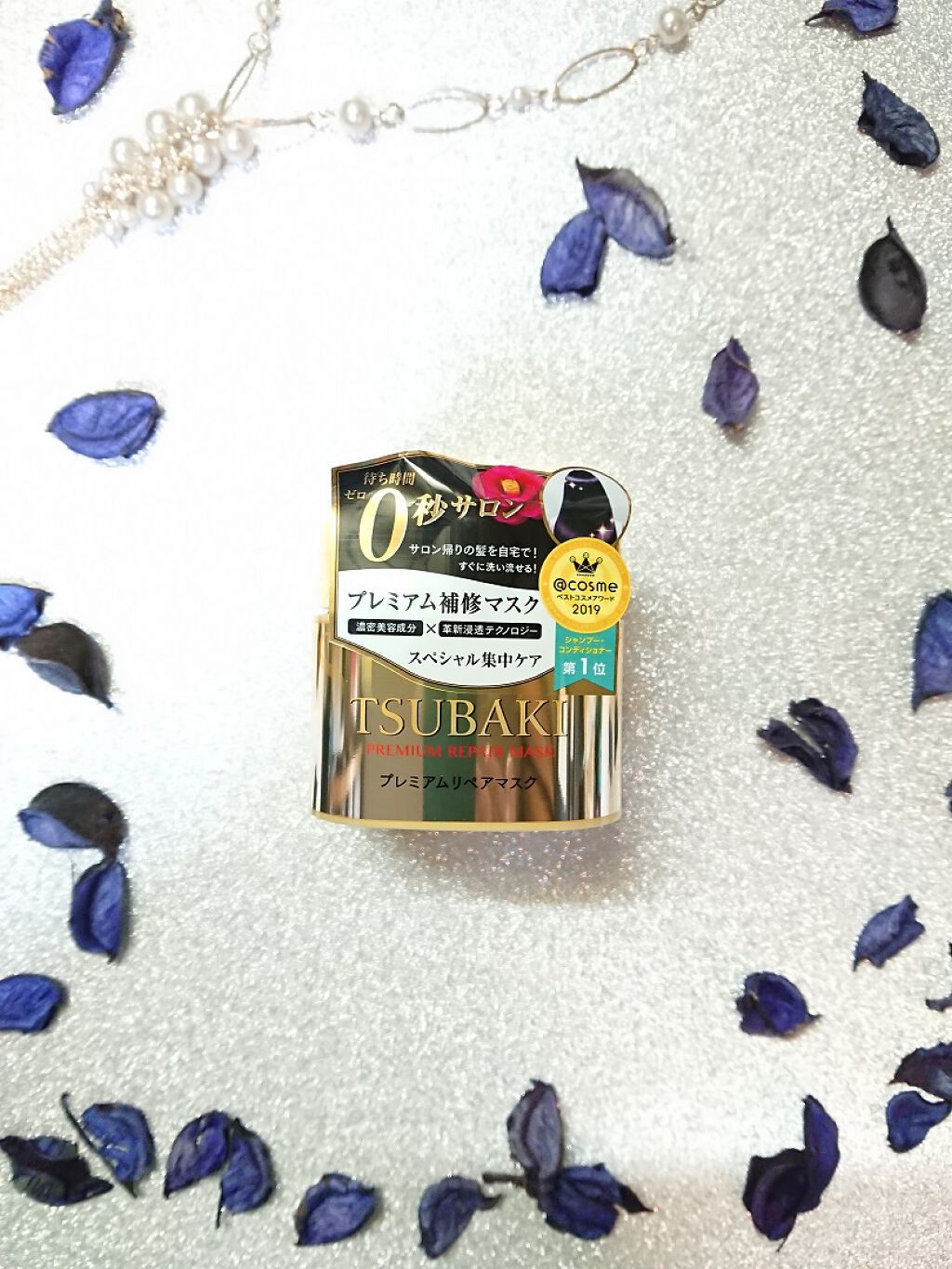 プレミアムリペアマスク(資生堂 プレミアムリペアマスク)/TSUBAKI/ヘアマスク・ヘアパックを使ったクチコミ(1枚目)
