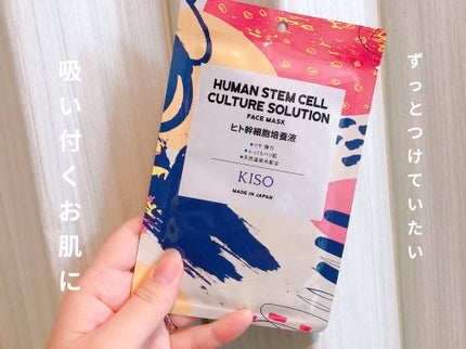 フェイスマスク 【しっかり実感30枚セット】/KISO/シートマスク・パックを使ったクチコミ(1枚目)