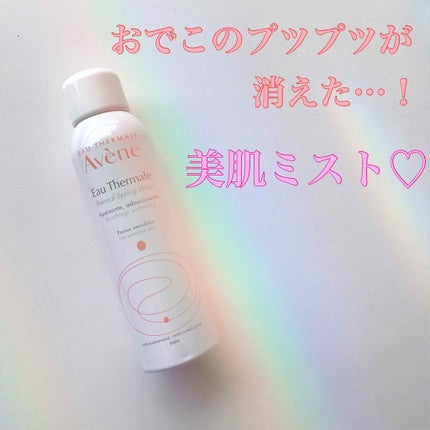 ウオーター/アベンヌ/ミスト状化粧水を使ったクチコミ(1枚目)