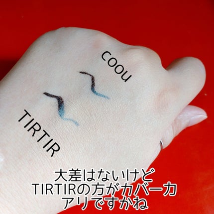コンシーラー/coou/リキッドコンシーラーを使ったクチコミ(3枚目)