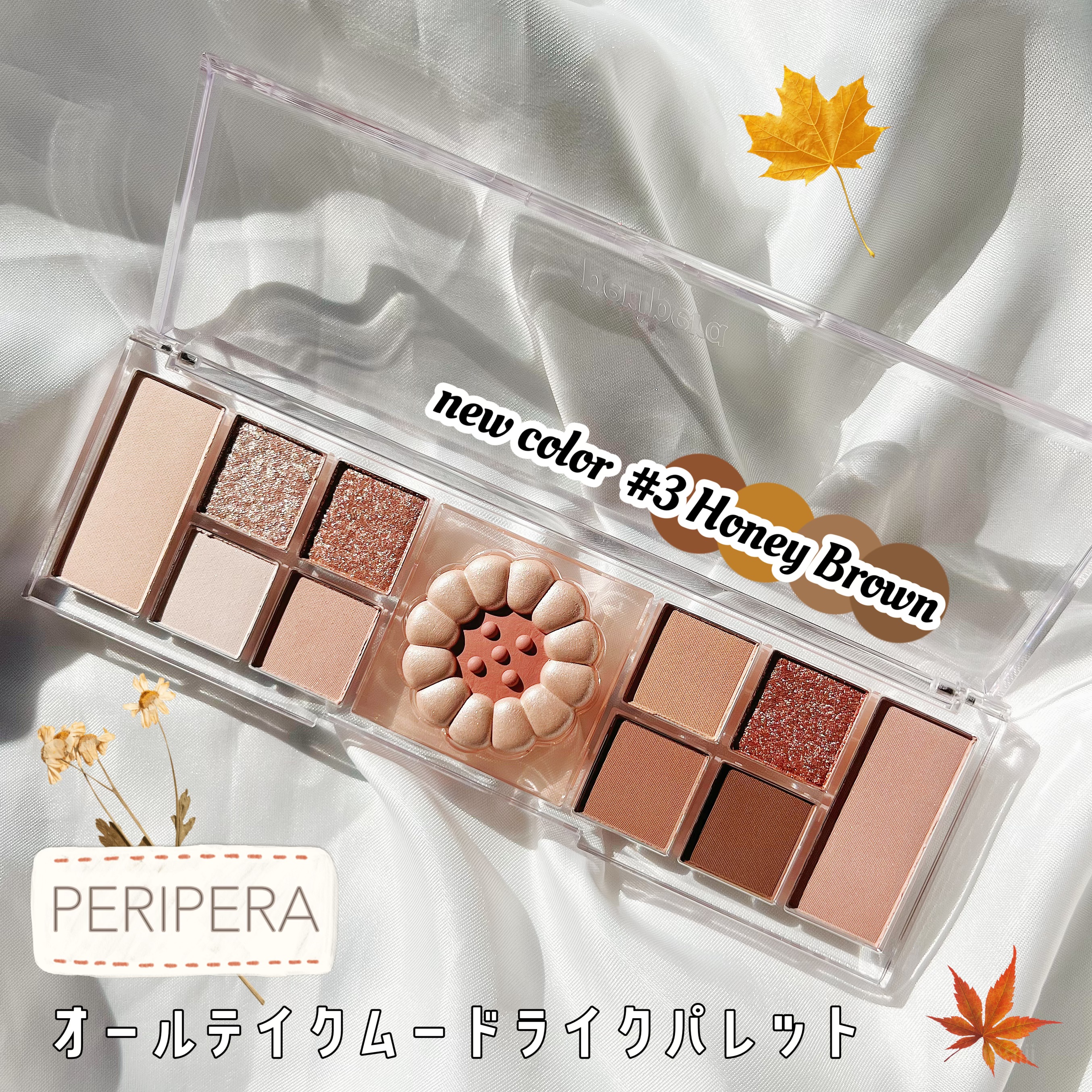 オールテイクムードライクパレット/PERIPERA/アイシャドウパレットを使ったクチコミ（1枚目）