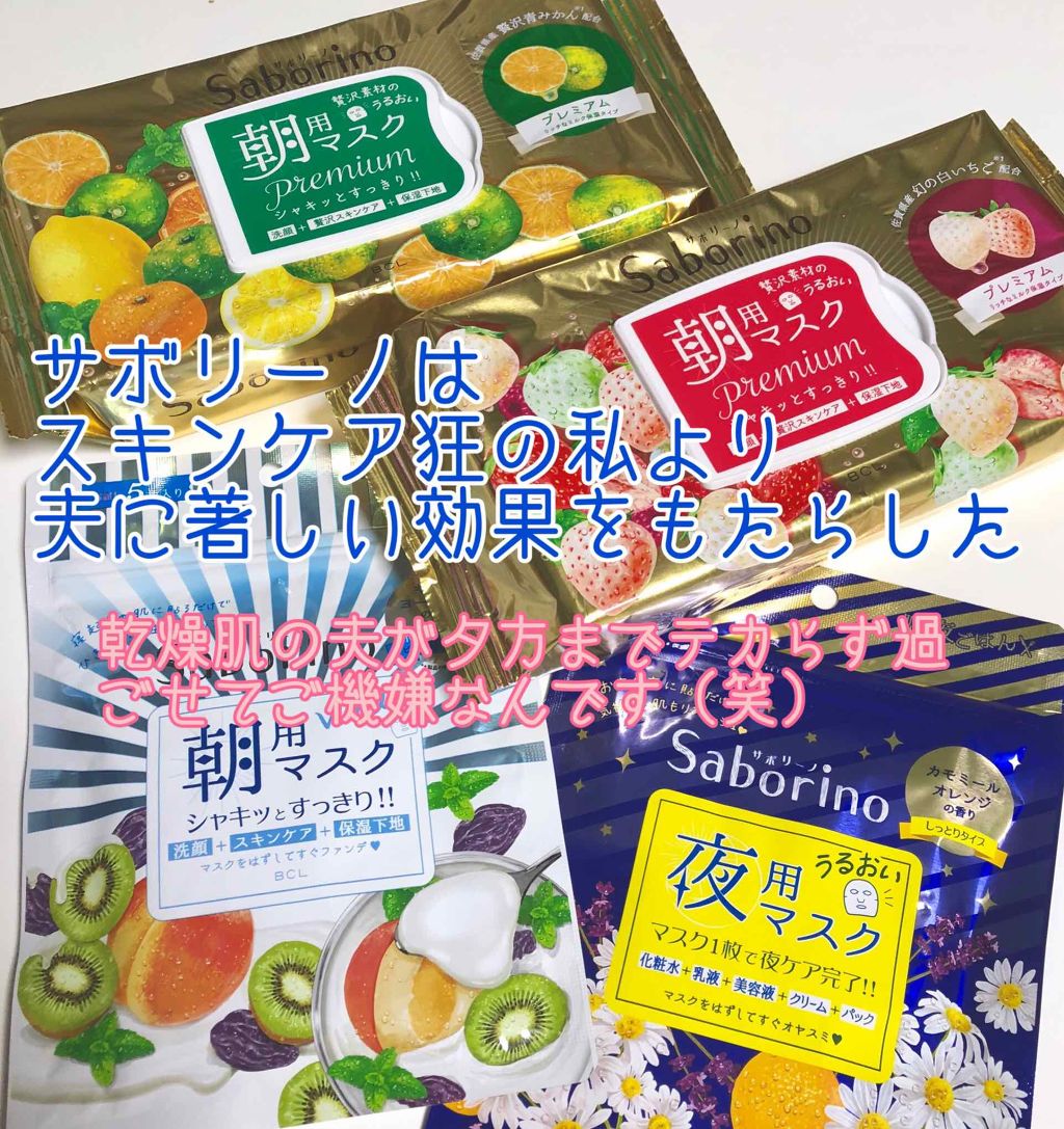 目ざまシート フレッシュ果実のホワイトタイプ/サボリーノ/シートマスク・パックを使ったクチコミ（1枚目）