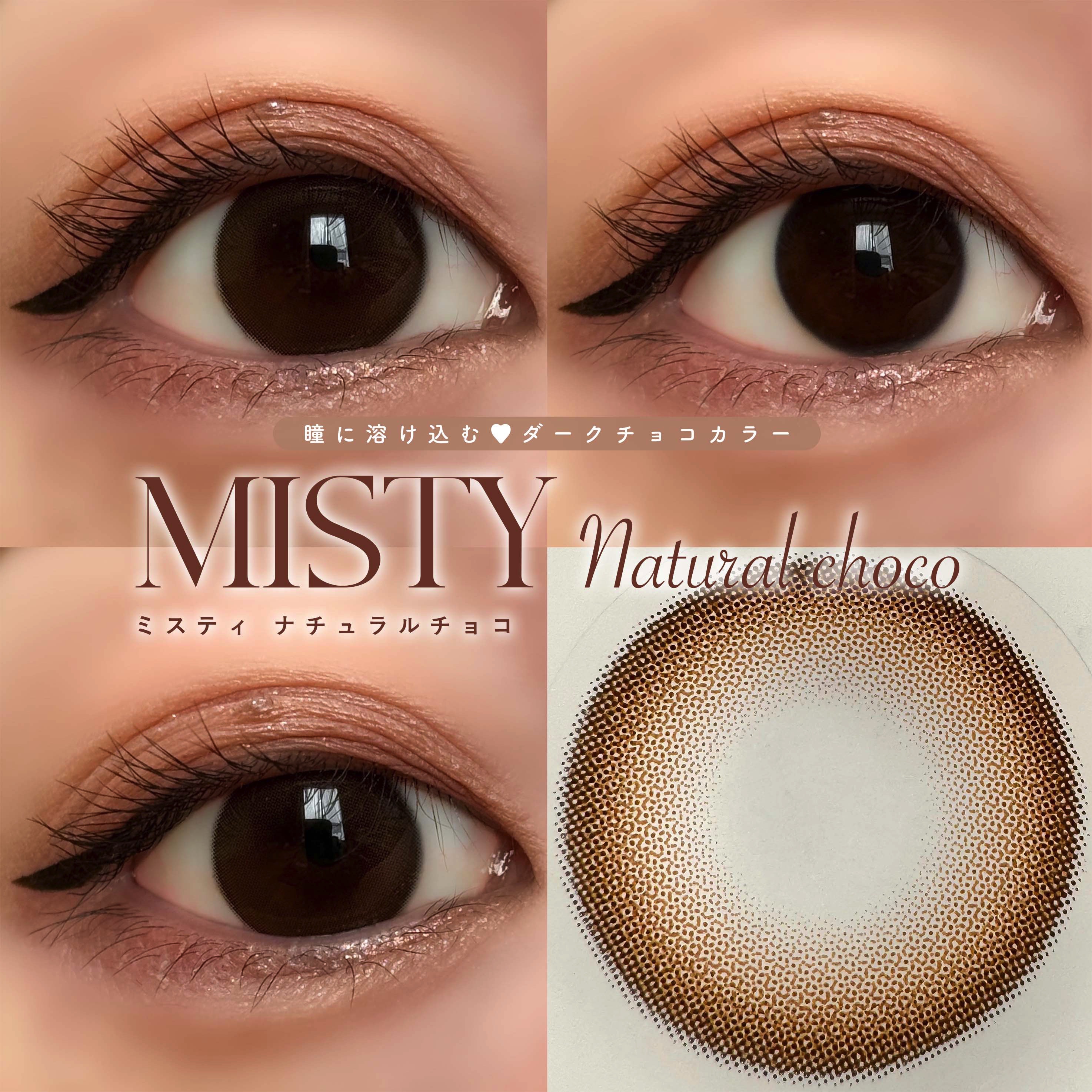 ミスティワンデー/OLENS/カラーコンタクトレンズを使ったクチコミ（3枚目）