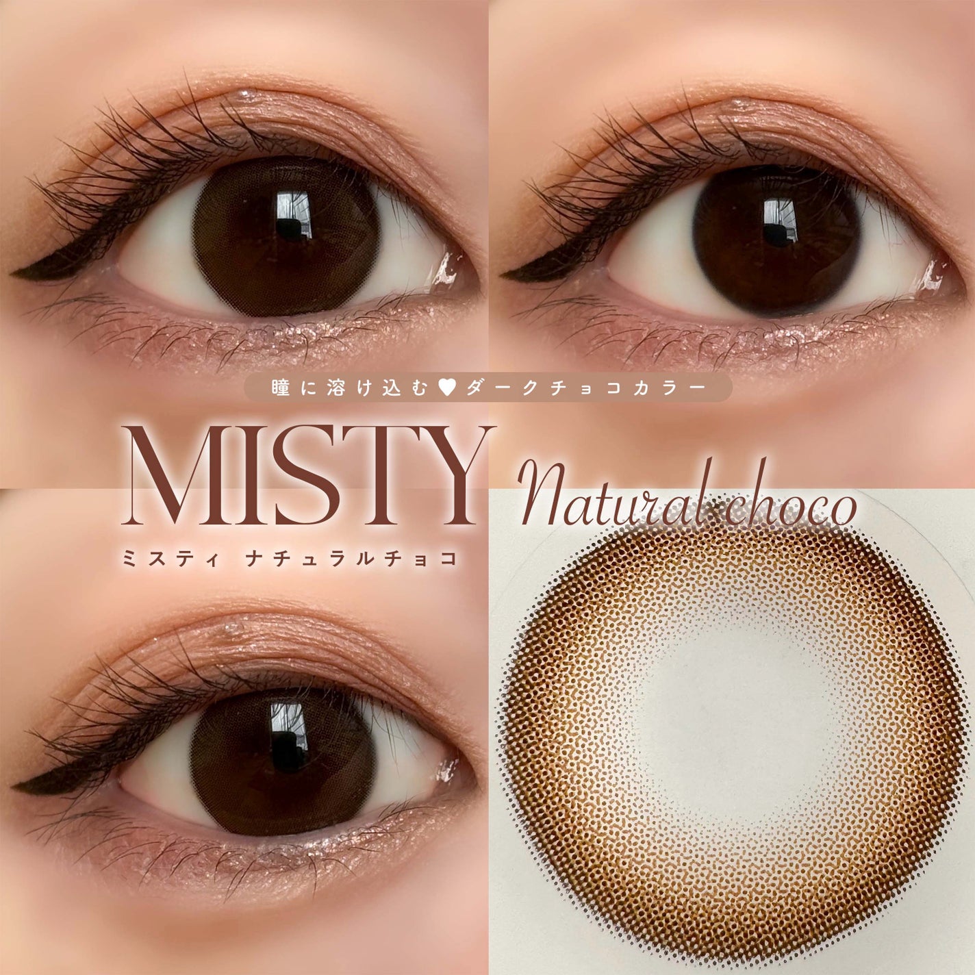 ミスティワンデー/OLENS/カラーコンタクトレンズを使ったクチコミ(3枚目)