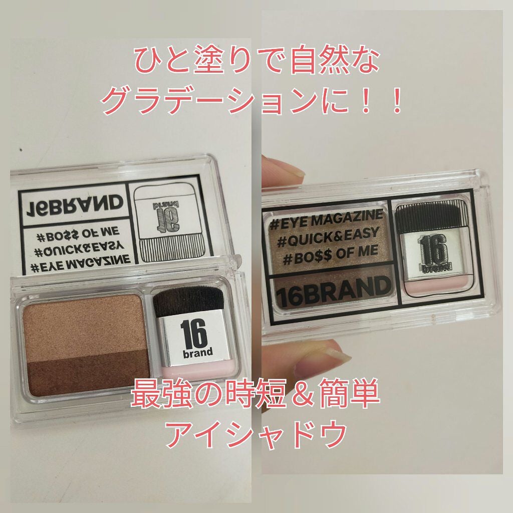 16 EYE MAGAZINE/16BRAND/アイシャドウパレットを使ったクチコミ(1枚目)