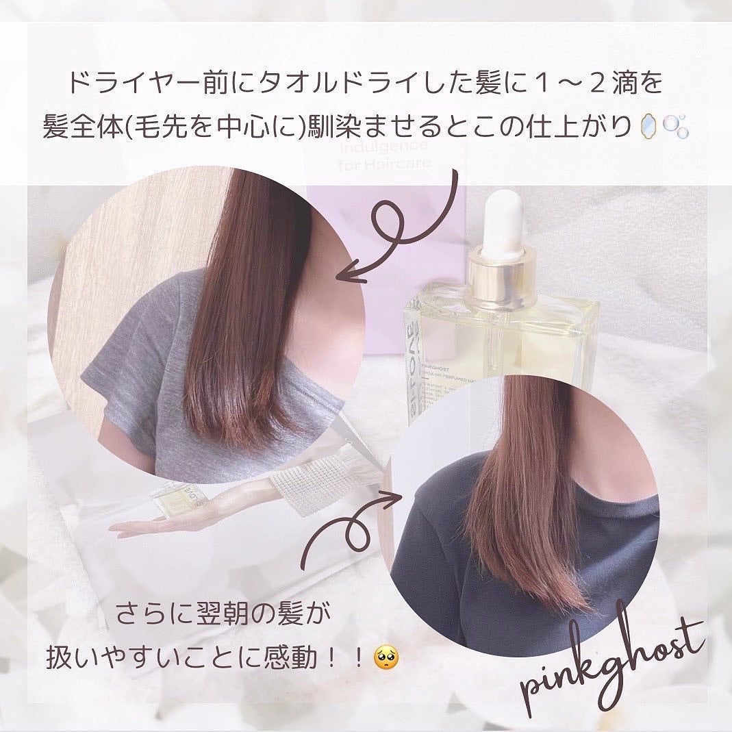 オーガニックヘアシロップ/PINKGHOST/ヘアオイルを使ったクチコミ(4枚目)