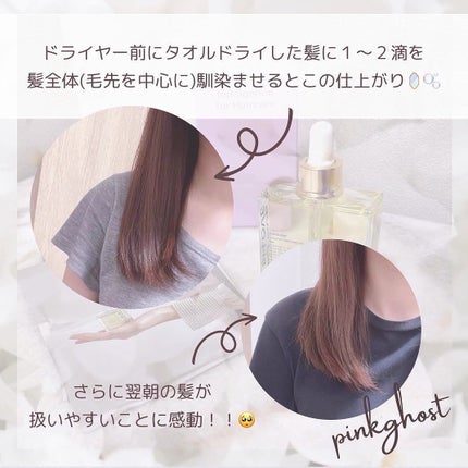 オーガニックヘアシロップ/PINKGHOST/ヘアオイルを使ったクチコミ(4枚目)