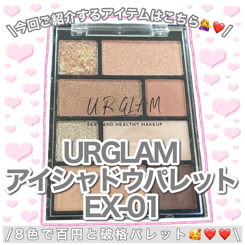 アイシャドウパレット/U R GLAM/アイシャドウパレットを使ったクチコミ（2枚目）