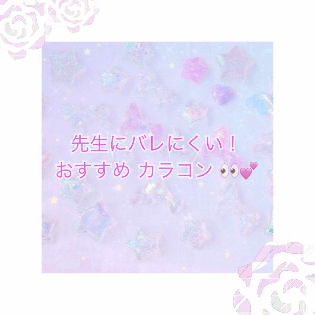 アーティラル ワンデー/ARTIRAL/ワンデー(1DAY)カラコンを使ったクチコミ(1枚目)