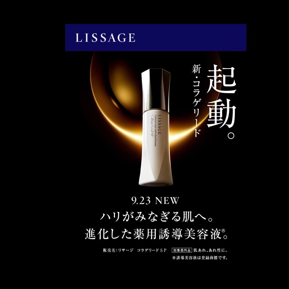 コラゲリードSP/リサージ/美容液を使ったクチコミ(6枚目)