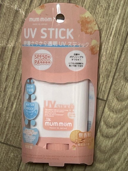 UVスティック/mummom/日焼け止めスティックを使ったクチコミ(1枚目)