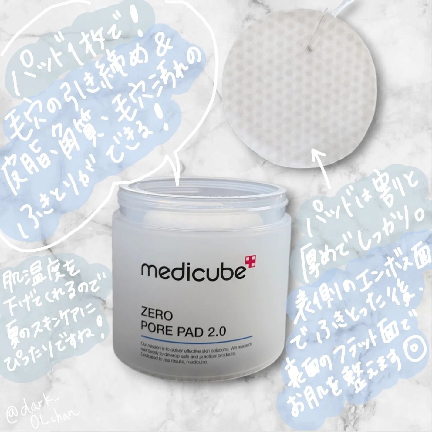 ゼロ毛穴パッド 2.0/MEDICUBE/トナーパッドを使ったクチコミ(3枚目)
