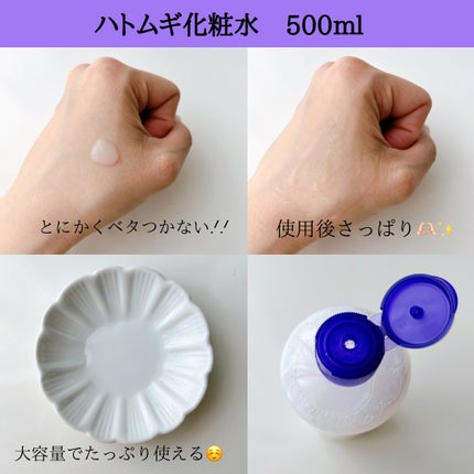 ハトムギ化粧水(ナチュリエ スキンコンディショナー R )/ナチュリエ/化粧水を使ったクチコミ(3枚目)