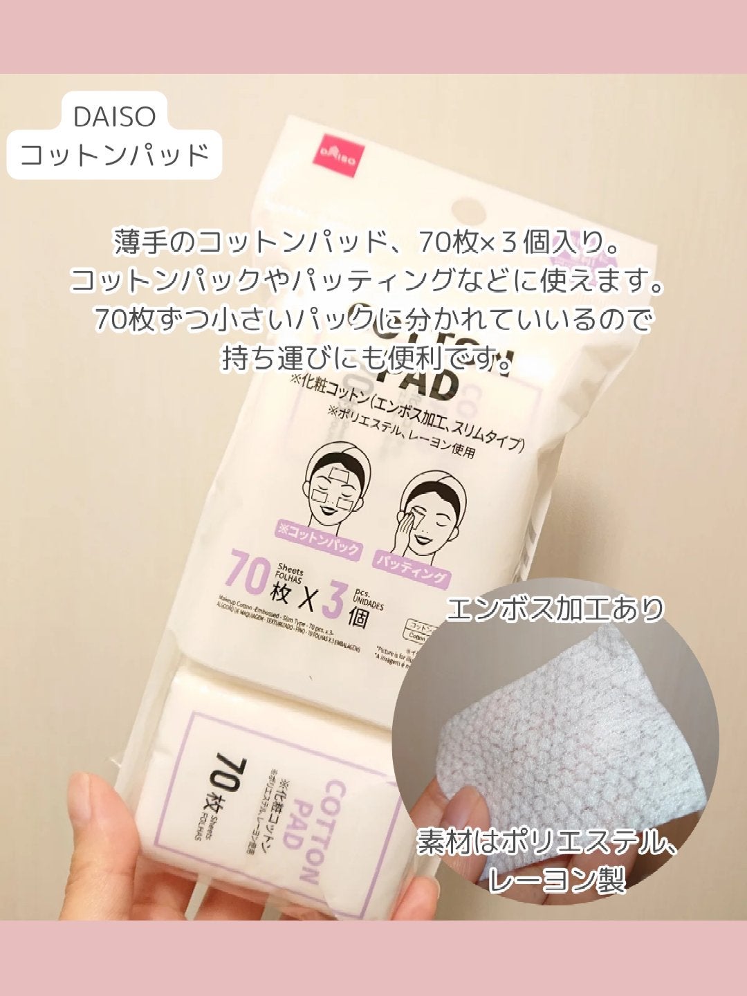 シリコンチップ 4P/DAISO/その他化粧小物を使ったクチコミ(3枚目)