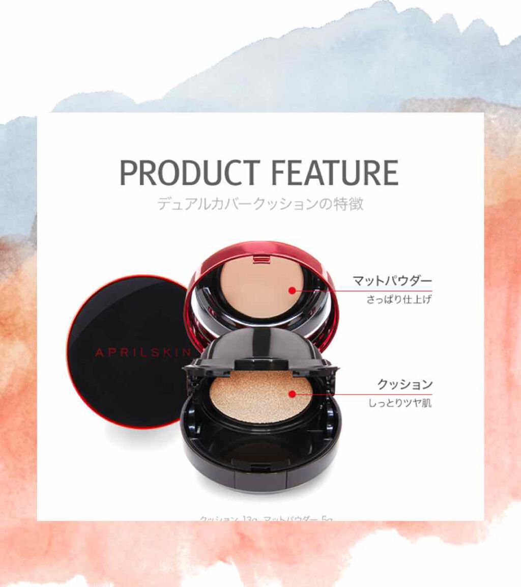 デュアルカバー クッション/APRILSKIN/クッションファンデーションを使ったクチコミ(1枚目)