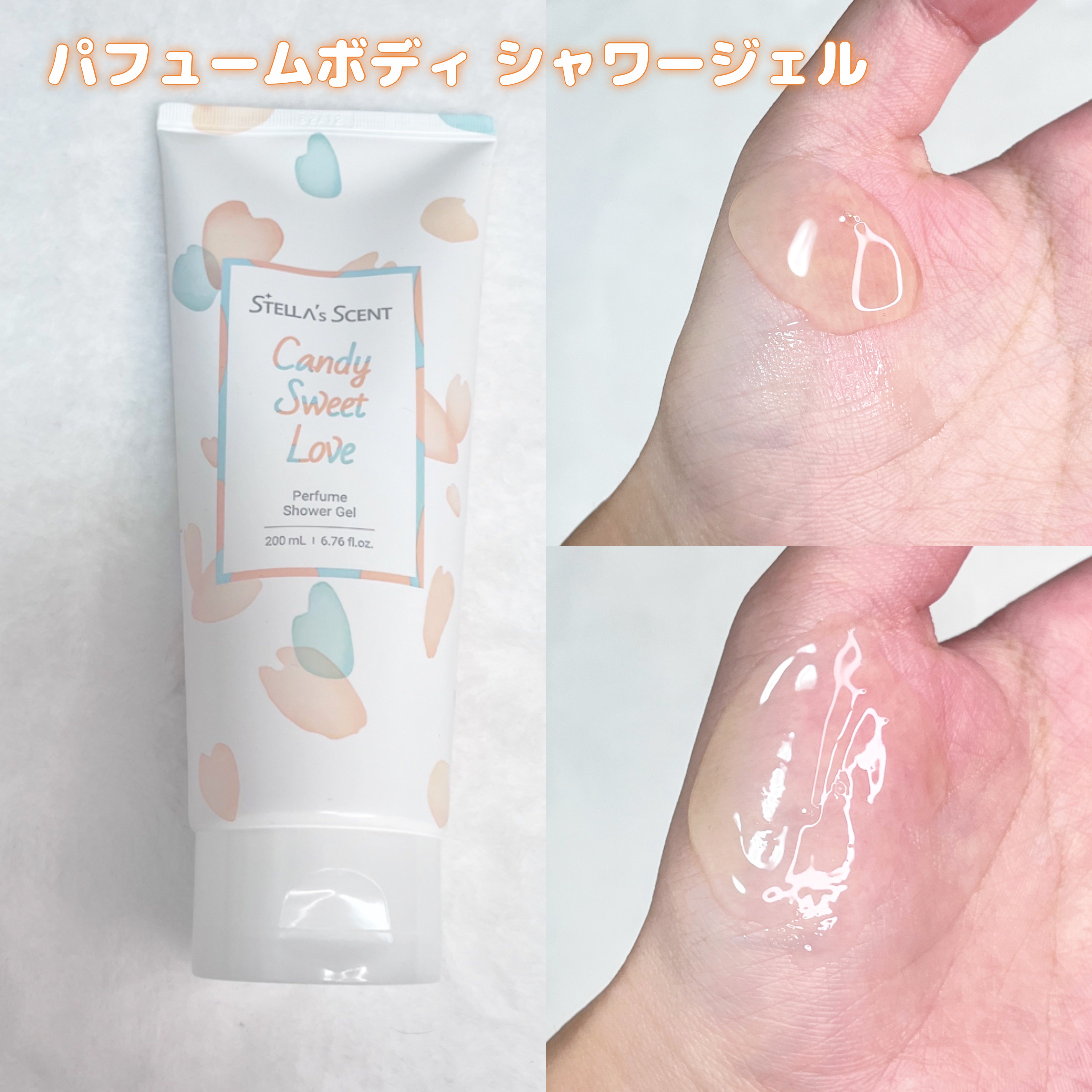 パフュームボディケア/ステラセント/ボディローションを使ったクチコミ（3枚目）