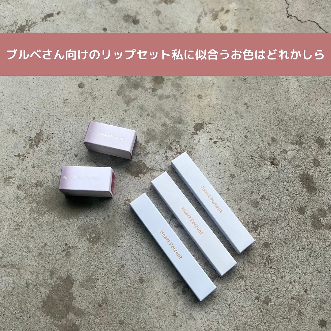 ドットオンムードリップペンシル/Heart Percent/リップライナーを使ったクチコミ(7枚目)