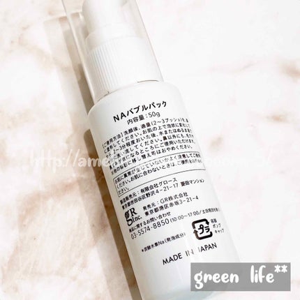 JUSO KURO PACK/NAKUNA-RE/洗い流すパック・マスクを使ったクチコミ(4枚目)