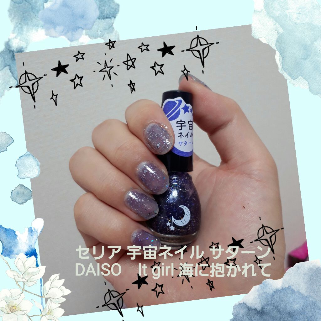 セリア 宇宙ネイルジュピターのクチコミ「ラメザクザク！
シアーな透け感な青紫！
100均だけどお洒落！！..」（1枚目）