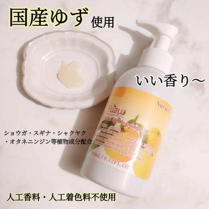 Wクレンジングジェル ユズ/Nursery(ナーセリー)/クレンジングジェルを使ったクチコミ(3枚目)