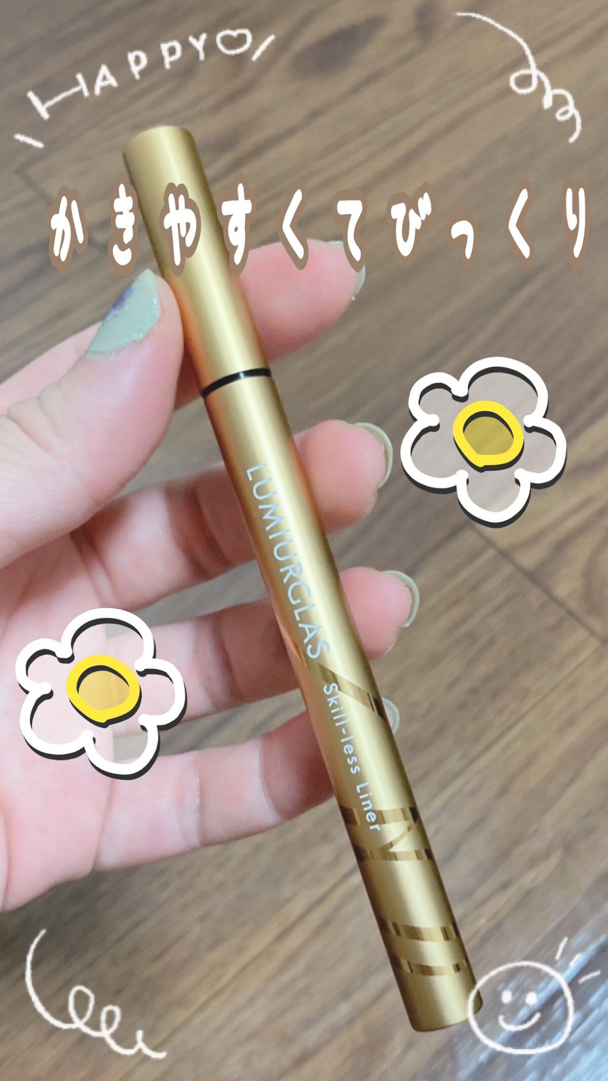 スキルレスライナー/LUMIURGLAS/リキッドアイライナーを使ったクチコミ（1枚目）