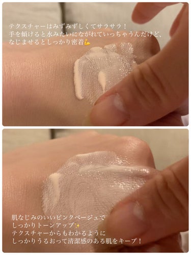 フォーザエフ 薬用 リンクルホワイト UVベース/ナリスアップ/化粧下地を使ったクチコミ（2枚目）