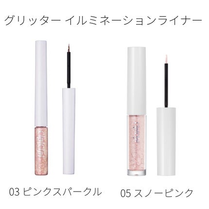 グリッター イルミネーションライナー R/CipiCipi/リキッドアイライナーを使ったクチコミ(1枚目)