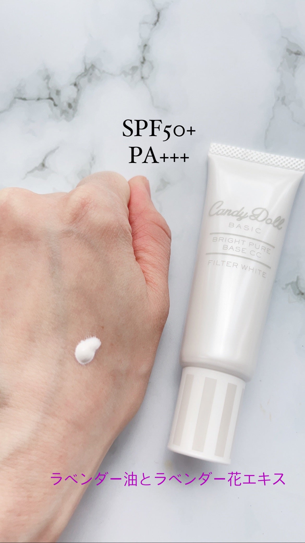 ブライトピュアベースCC/CandyDoll/CCクリームを使ったクチコミ(2枚目)