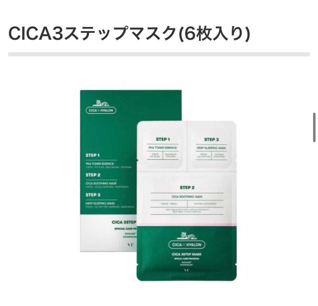 CICA カプセルマスク/VT/洗い流すパック・マスクを使ったクチコミ(7枚目)