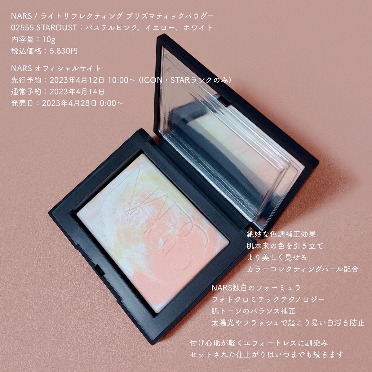 ライトリフレクティング プリズマティックパウダー/NARS/プレストパウダーを使ったクチコミ(1枚目)