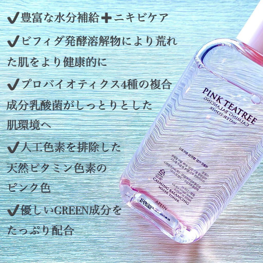 ピンクティーツリートナー/APLIN/化粧水を使ったクチコミ（2枚目）
