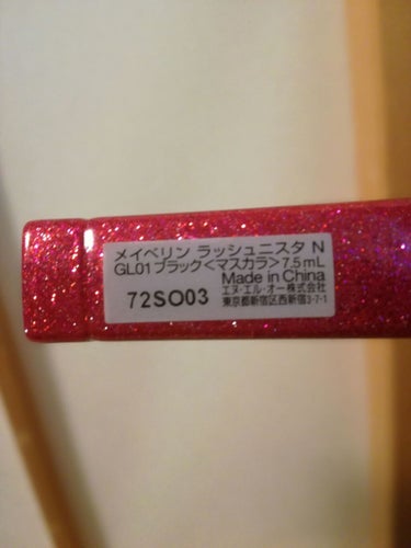 ラッシュニスタ N/MAYBELLINE NEW YORK/マスカラを使ったクチコミ（5枚目）