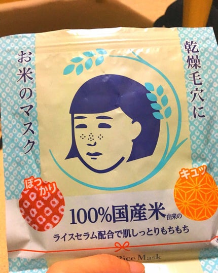 お米のマスク/毛穴撫子/シートマスク・パックを使ったクチコミ(1枚目)