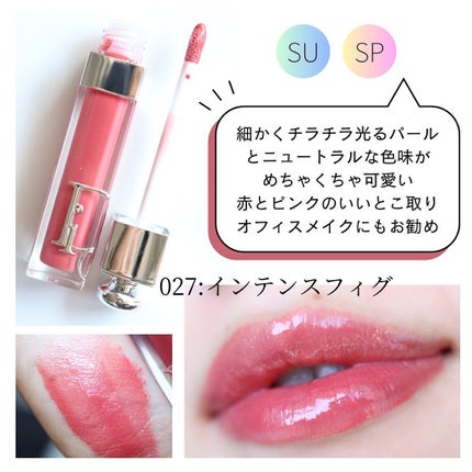 ディオール アディクト リップ マキシマイザー/Dior/リップグロスを使ったクチコミ(9枚目)