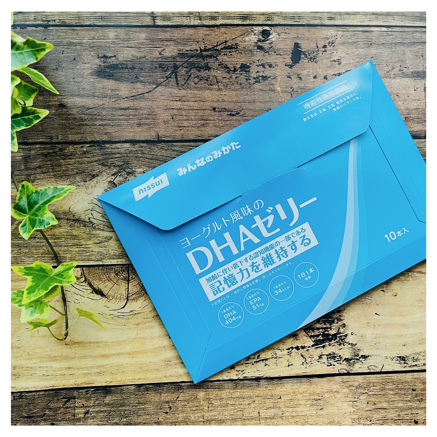 ヨーグルト風味のDHAゼリー/ニッスイ/食品を使ったクチコミ（2枚目）