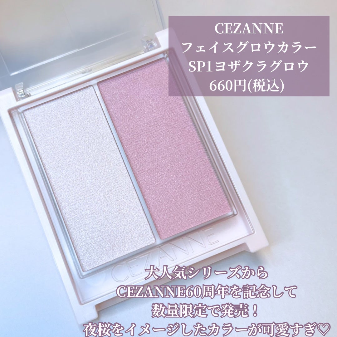 フェイスグロウカラー/CEZANNE/クリームハイライトを使ったクチコミ(2枚目)
