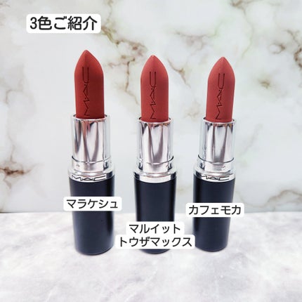 マキシマル シルキー マット リップスティック/M・A・C/口紅を使ったクチコミ(2枚目)