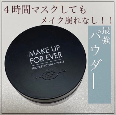 ウルトラHDルースパウダー/MAKE UP FOR EVER/ルースパウダーを使ったクチコミ（1枚目）