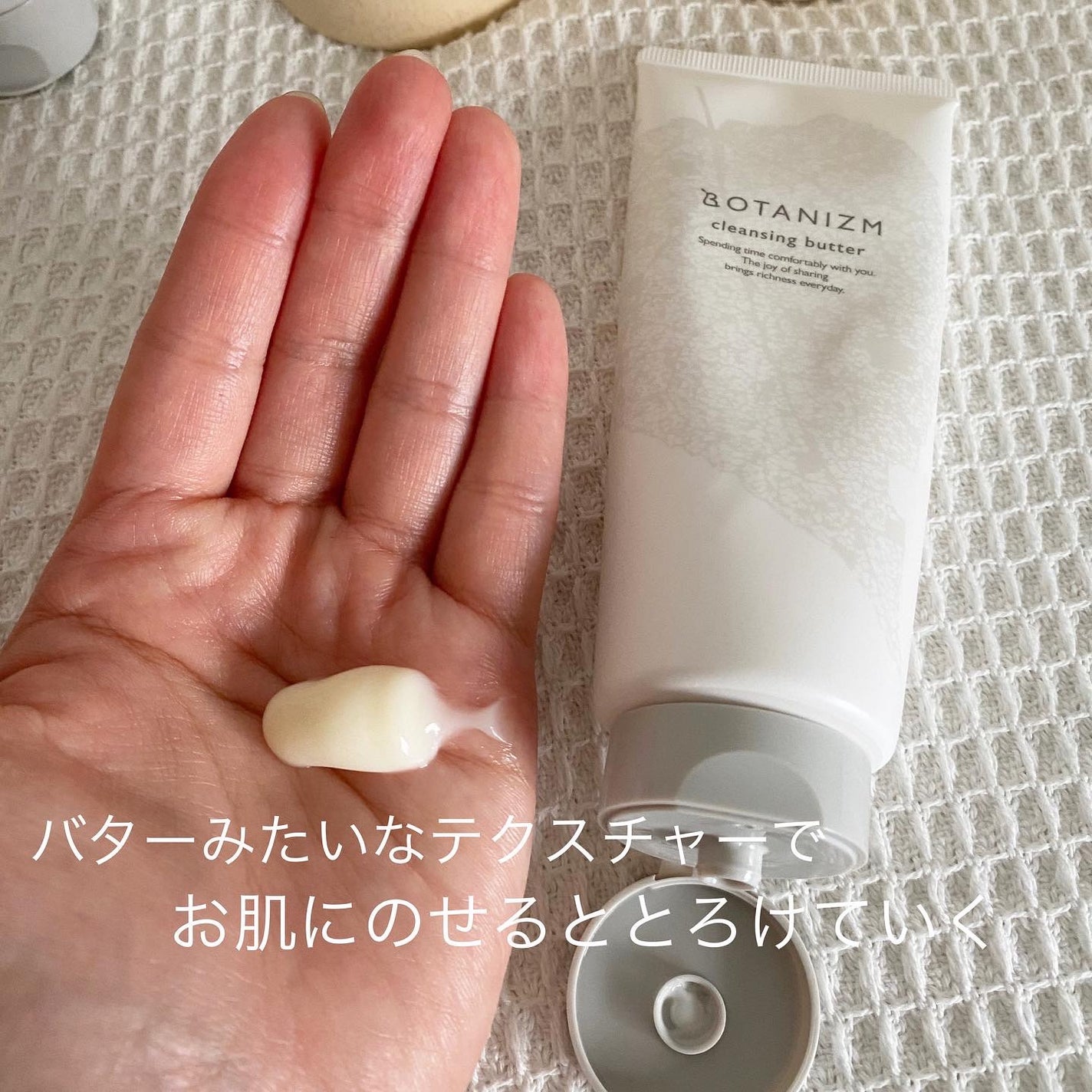 クレンジングバター/ボタニズム /クレンジングバームを使ったクチコミ(1枚目)