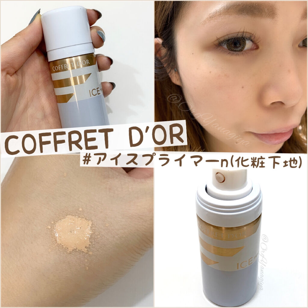 アイスプライマーｎ/コフレドール/化粧下地を使ったクチコミ（1枚目）