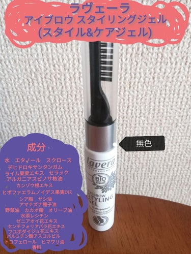 Lavera Style \u0026 Care Gel 2本セット