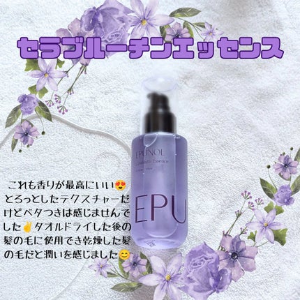 セラブルーチンスプレー/Epunol/プレスタイリング・寝ぐせ直しを使ったクチコミ(3枚目)