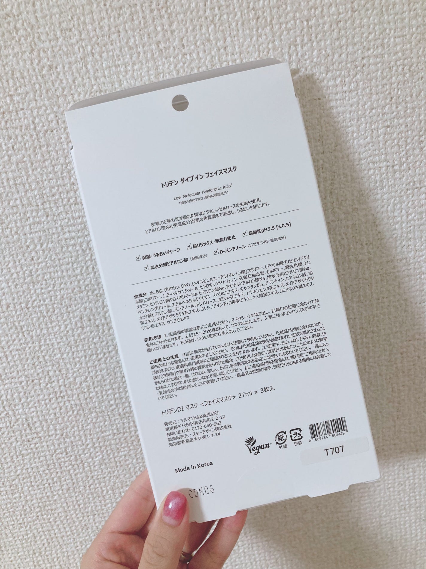 トリデン ダイブインマスクパック/Torriden/シートマスク・パックを使ったクチコミ(2枚目)