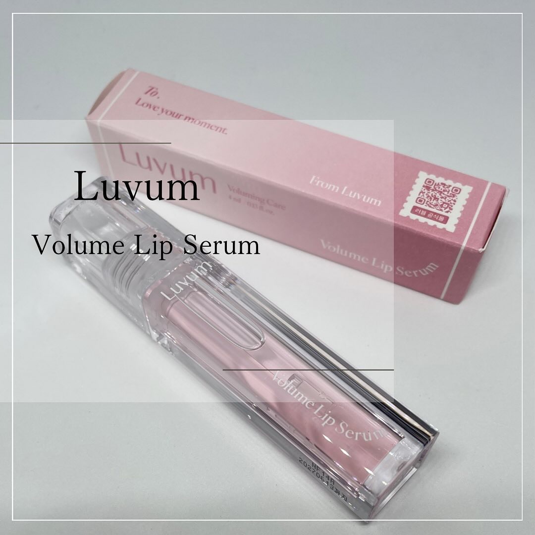 ラビューム ボリュームリップセラム/Luvum/リップグロスを使ったクチコミ（1枚目）