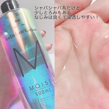 ルルルンローション モイスト/ルルルン/化粧水を使ったクチコミ(2枚目)