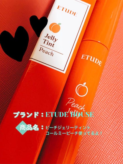 ピーチジェリーティント/ETUDE/口紅を使ったクチコミ(1枚目)