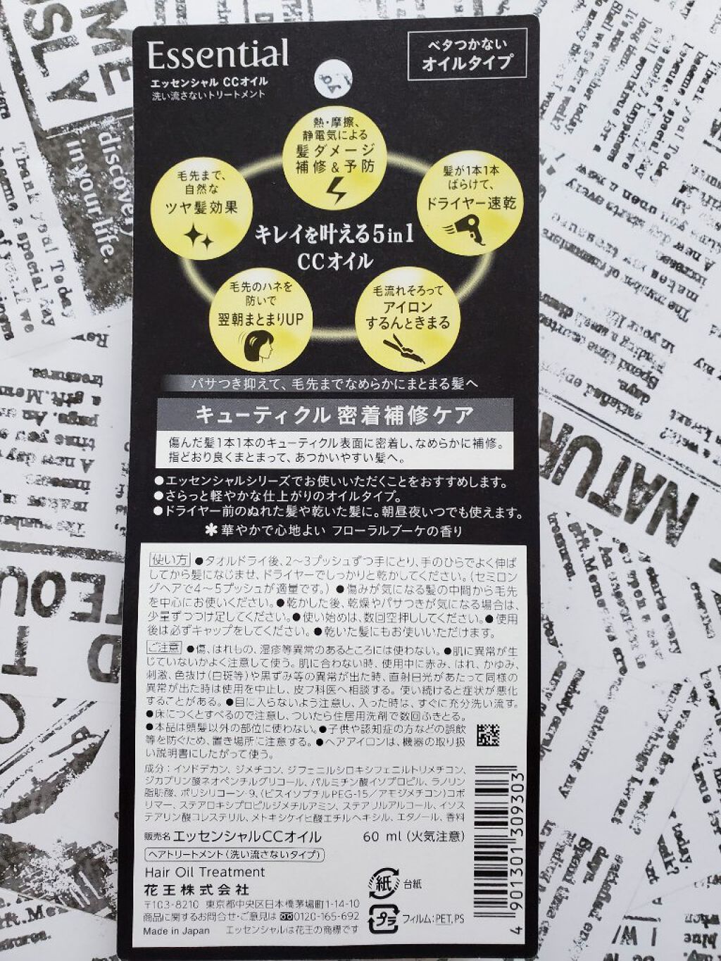 CCオイル/エッセンシャル/ヘアオイルを使ったクチコミ(2枚目)