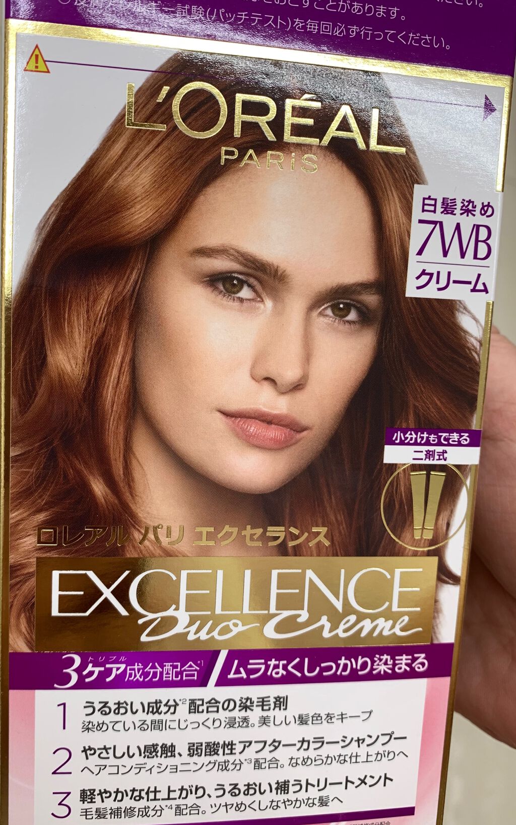 エクセランス R クリームタイプ /ロレアル パリ/ヘアカラーを使ったクチコミ（1枚目）